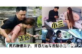 铁东侦探公司：婚姻撤销办理程序